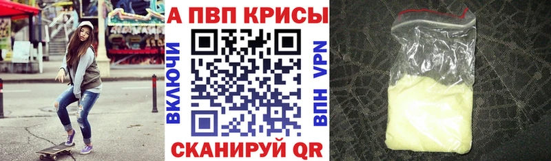 Alfa_PVP Соль  закладки  Опочка 