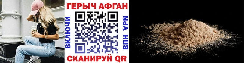 Героин Афган ОМГ ОМГ как зайти Опочка