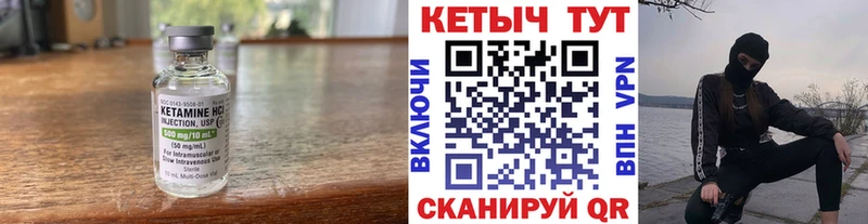 КЕТАМИН ketamine как найти закладки Опочка