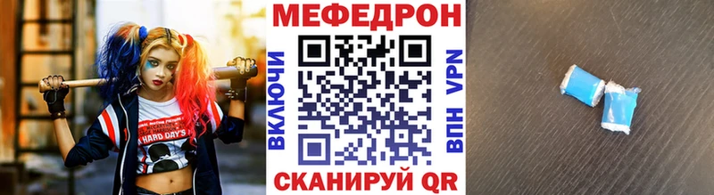МЕФ 4 MMC  цена наркотик  Опочка 